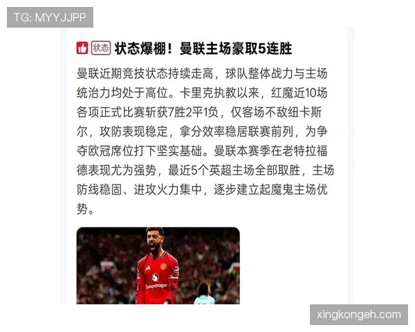 曼联重建进程存疑，补强未解核心问题，球队表现持续波动