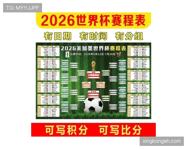 2026世界杯美国队赛程安排及主场优势分析