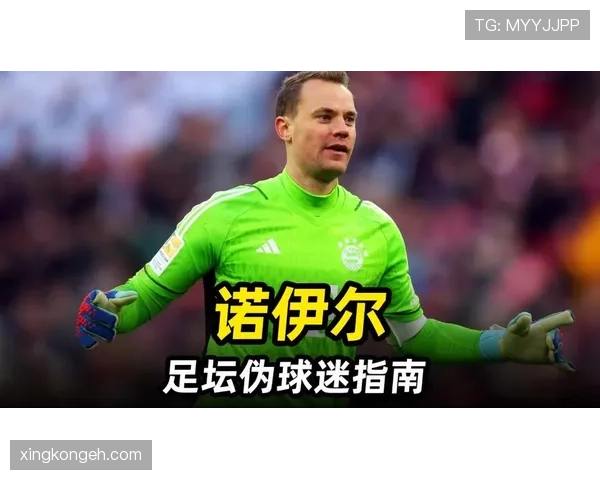 2026世界杯德国队主力阵容预测 谁将接替诺伊尔成为新门神