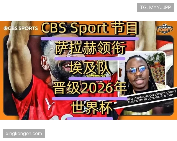 埃及队2026世界杯阵容预测：萨拉赫领衔，能否率队突围小组赛