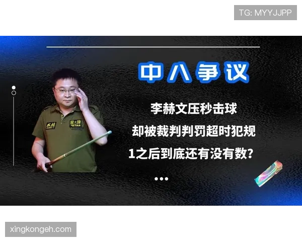 连续犯规地点如何影响裁判判罚标准？规则详解